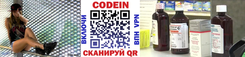 Купить где  Моздок  Codein напиток Lean (лин) 