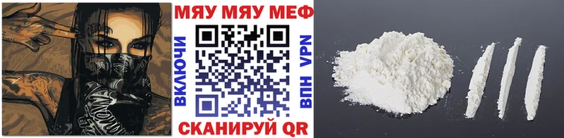 МЯУ-МЯУ 4 MMC  Купить закладки  Моздок 
