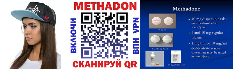 Купить закладки  Моздок  МЕТАДОН VHQ 